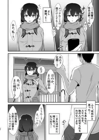 [Namashoku de Hara Kowasu Tami (Kirino Kyousuke)] Osananajimi Saimin ~Aitsu ni Torareru kurai nara~ [Digital]