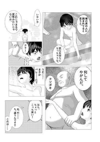 ♂ Nonakani ♀ gahitori 〜 sentou hen 〜