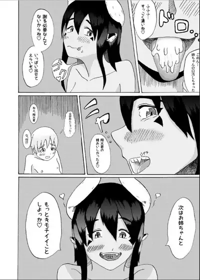 [Hondake (tonfacat)] Boku to Mamono no Naresome-Banashi Ushi-Oni-hen (Mamono Musume Zukan)