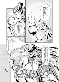 (C80) [AHOBAKA (aho)] ryuuka inraku | The flower of dragons falls into lust