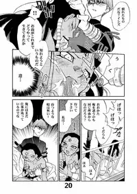 (CR33) [Megaplus (Okano Kaeru)] Shamanic Duellist (Yu-Gi-Oh!)