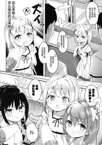 [Kaname (Siina Yuuki)] Attaka Hokkori Usagi Koya (Gochuumon wa Usagi desu ka?) [Chinese] [绅士仓库汉化] [Digital]