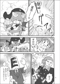 (C71) [Pekopon Shinryaku Hyougikai (Shichimi Hacchin)] Pekoponjin Ryoujoku Shirei (Keroro Gunsou)