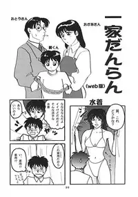 (C54) [Nawanoren (Gachoon, Roncharou)] NN ORIGINAL (Various)