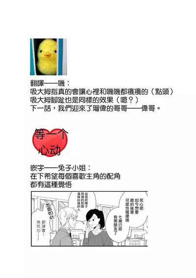 [Aizen Mana] Sumi-iri osananajimi no sokubaku ga tsurai | 浑身都是刺青的青梅竹马控制欲超强 1-6 [Chinese] [莉赛特汉化组]