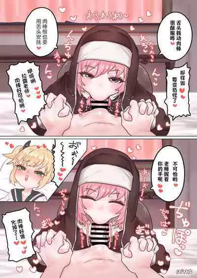 [Ponkichi no Sato (Ponkichi)] Succubus no Sensei FILE. 01 Genki Musume Succubus-hen | 魅魔的老师 FILE. 01（元气妹子魅魔篇） [Chinese] [Notuzi个人汉化]