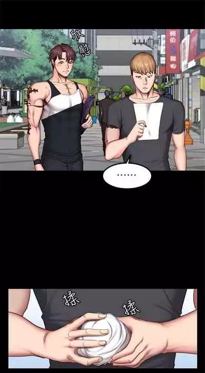 [週三] [G.HO & 高孫志] 健身教練 1-56 官方中文（連載中）