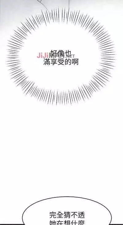 【周三连载】 我们的特殊关系 (新作) 第 1~12 话