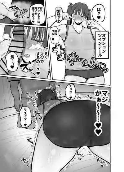 Gakuen hōshi katsudō de hatsu shū butchigiri nanbā 1 o totte shimau barēbōru-bu ēsu Makoto