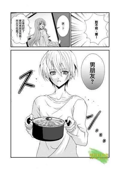 [hanono]こんな弟、知らない-しっかり者で、優しくて、姉想いな(義)弟は私のことが大好きな変態でした｜我所不知道的弟弟-可靠、温柔、为姐姐着想的（义）弟 其实是最喜欢我的变态-[中文] [橄榄汉化组]