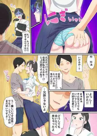Shikai Jack de NTR Houdai! Gal Mama no Bonyuu mo, Seifuku Joshi no Dekashiri mo, GraDol no Bakunyuu mo Zenbu Ore no Mono