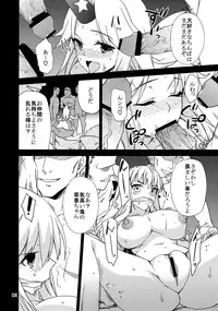 (C81) [SINIZON (Kusano Houki)] Jouzuna Oni no Shitsukekata (Touhou Project)