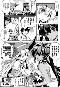 [odin (Kurokawa IZUMI)] Anehama. 3 [Chinese] [无毒汉化组]