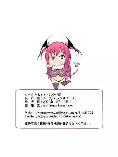 [Itomaru no Tsubo (ItomaruZZ)] Succubus Diary 2 [Chinese] [不可视汉化] [Digital]