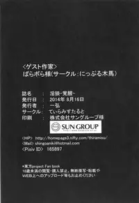 (C86) [Tiramisu Tart (Kazuhiro)] Inrou -Kakusei- (Touhou Project)