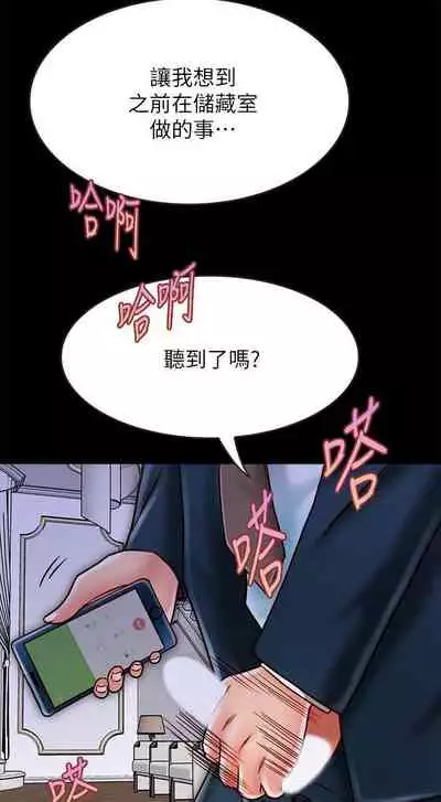 【周日连载】同居密友(作者:Pb&無業遊民) 第1~26话