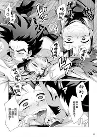 [Dynamic Kanoke (Dainakishin)] Ijuna Hon W Pack (Gaist Crusher) [Digital] [Chinese] [新桥月白日语社]