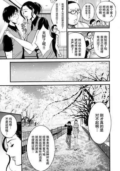 [Nagashima Chousuke] Fukinshin Soukan no Onna [Chinese] [紫苑汉化组]