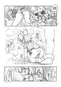 (C94) [Circle Hatorie (Hatori)] Boku, Koko de Zutto Kimi to Itai. (Kemono Friends)