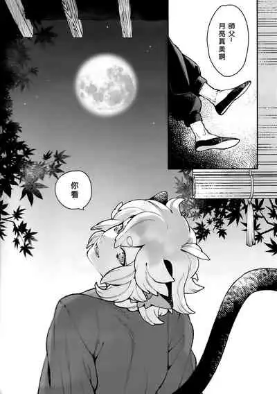 (1010 # Airboo 2021) [Aworingo (awo)] When the Hoar-frost falls|霜降之时 (The Legend of Hei) [Chinese] [男女搭配干活不累五人汉化]