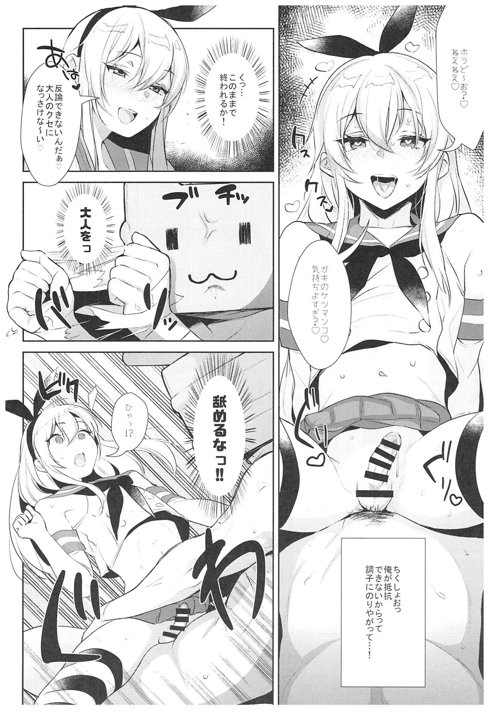 Haishin! Shimakaze-kun no Heya Soushuuhen