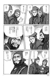 [Koike Kazuo, Kojima Goseki] Hanzou no Mon Vol.8