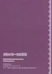 (C76) [KinoKonomi (kino)] Pachuri no Obenkyou (Touhou Project)