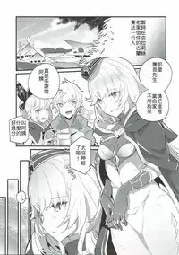 (C92) [Ryuushikei (Tajima Ryuushi)] Clarisse Mama no Honto no Kimochi (Granblue Fantasy) [Chinese] [古戰十六連勝漢化]