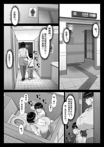 Chijo Monogatari Bakunyuu Chijukujo to Doutei-kun