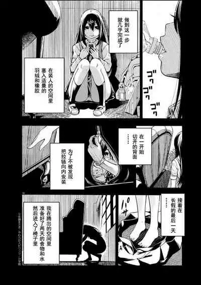 [Masaki Sato]Paraphilia~ningenisukitan~[走错片场个人-灰羽社汉化组]