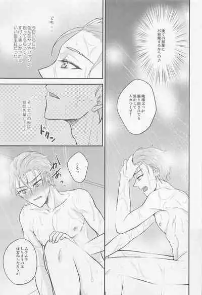 Yoru ni Nattara Shiyou