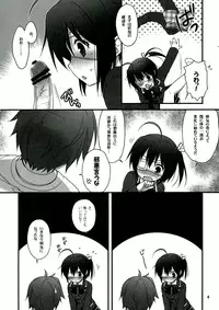 (C83) [SIDE EFFECTS (Saeki Hokuto)] Rikka CLIMAX! (Chuunibyou Demo Koi ga Shitai!)