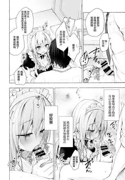 (C99) [Kinokonomi (konomi)] Gal Yuina-chan to Ecchi 3 -Kataomoi no Kanojo ga Boku ni Sekimen!?- [Chinese] [绅士仓库汉化]