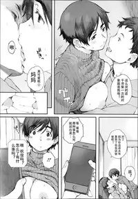 [Arai Kei] Tourou no Su (Tourou no Su) [Chinese] [名潴学园汉化]