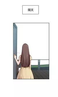 [Dasum&Puutaro] H-Campus H校园<第2季> Ch.47~51 [Chinese]中文