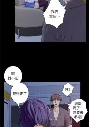 (周4)S-Mate 1-20 中文翻译(更新中)