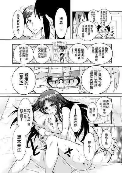 H ni Arasoe ♥ Osananajimisou