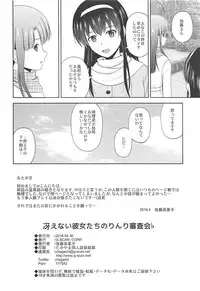 (COMIC1☆13) [G-SCAN CORP. (Satou Chagashi)] Saenai Kanojo-tachi no Rinri Shinsakai b (Saenai Heroine no Sodatekata)