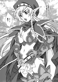 (C76) [Shallot Coco (Yukiyanagi)] Yukiyanagi no Hon 21 Alaine Kyoukan Sennen Meno Hatsujou (Queen's Blade)