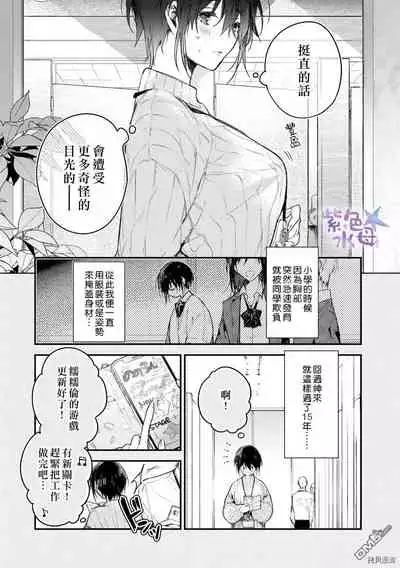 Kimi to Dakara, Zenbu Shitai. Ai de Tagari Kare no Amai Yokkyuu .