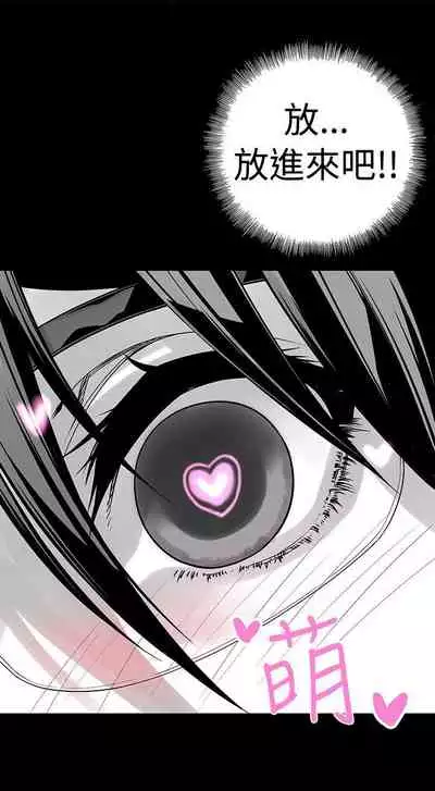 沒想到妹妹會那樣 1-18