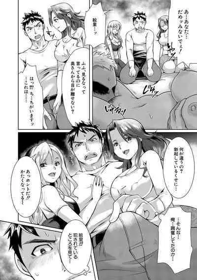 Shiawase NTR Keikaku - Happiness NTR Plan
