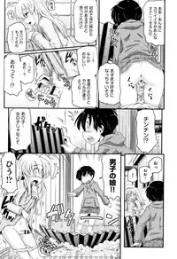 [Anthology] Shoujo Kumikyoku 10