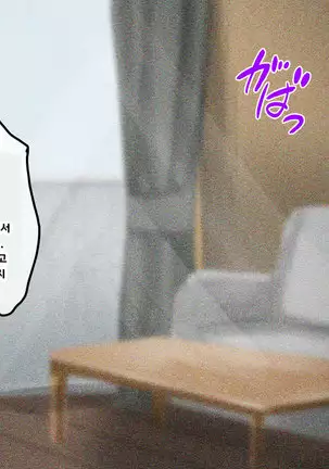 Shuukyou Kanyuu ni Kita Oyako no Mune ga Erokatta node, Heya ni Tsurekondara, Niku Onaho ni Dekita Hanashi.