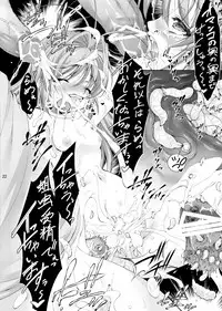 (C84) [Takane no Hanazono (Takane Nohana)] Lolita Splatter (Kami-sama no Inai Nichiyoubi)