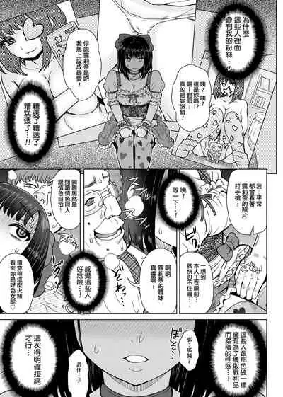 Retsujou Mixture - Animal Passion Mixture | 劣情色欲混合體