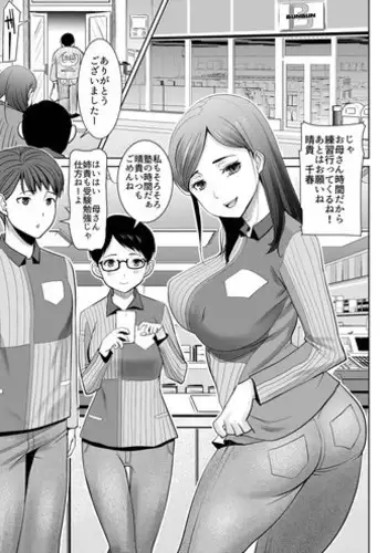 [Tanaka Aji] Unsweet - Asahina Ikka Ch. 1-3