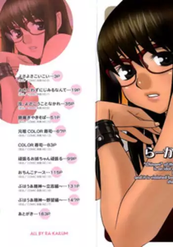 [Ra-Kailum] Etsuraku Tenshi