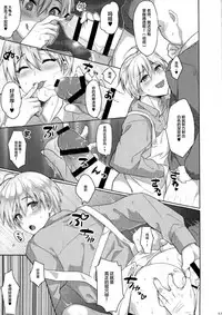 (SPARK11) [KakibaraSA (Zau)] Enjin Zenkai Sense Shon (Kuroko no Basuke) [Chinese] [Taki x 新桥月白日语社]