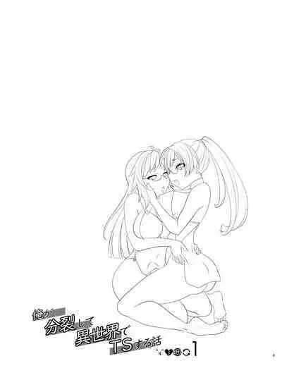 The Story of How I Split Up & TS In a Different World Ch. 1